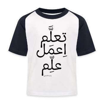 apprendre travailler enseigner en arabe - T-shirt baseball Enfant - blanc/marine - Devant