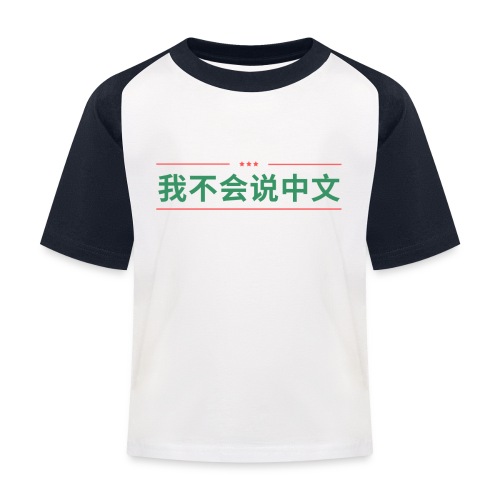 Ik spreek geen Chinees - Kinderen baseball T-shirt