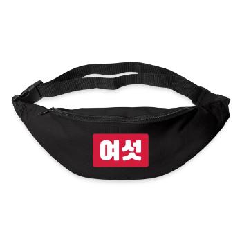 Korean Number 6 Six 여섯 【Yeoseot】 Hangul - Bum bag - black - Front