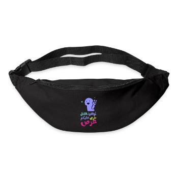 Stop the killing, أوقفوا القتل خرى عليكم عرص - Bum bag - black - Front