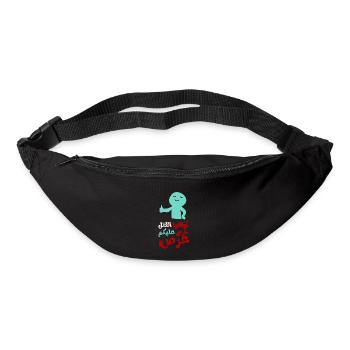 Stop the killing, أوقفوا القتل خرى عليكم عرص - Bum bag - black - Front