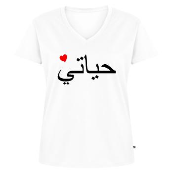 Hayeti, l’arabe, ma vie, mon amour - T-shirt encolure en V Premium bio Femme - blanc - Devant - AI Model Female 172 dark (172cm)