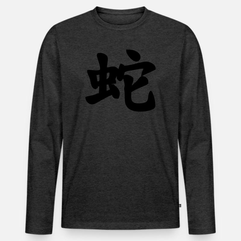 Schlangenschattenbild mit chinesischer Schrift - Männer Premium Bio Langarmshirt - Anthrazit meliert