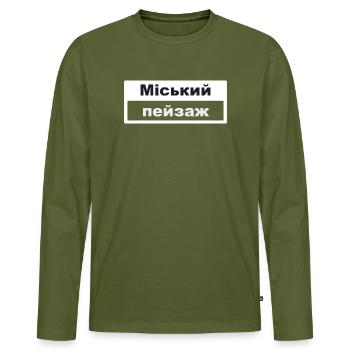 Paysage urbain Typographie Ukrainien - T-shirt manches longues Premium bio Homme - kaki - Devant - Nico (187cm)