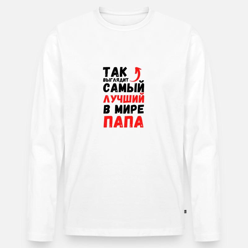 ТАК ВЫГЛЯДИТ САМЫЙ ЛУЧШИЙ В МИРЕ ПАПА - Männer Premium Bio Langarmshirt - Weiß