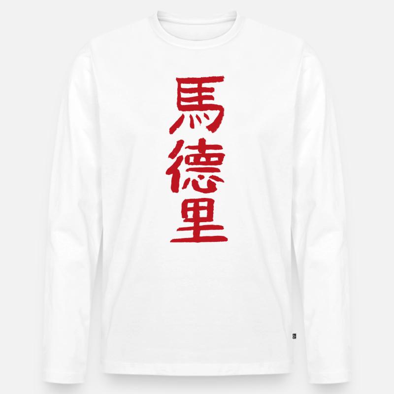Madrid / Auf Chinesisch - Männer Premium Bio Langarmshirt - Weiß