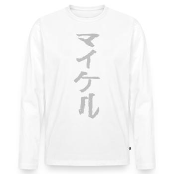 Michael (en japonais) - T-shirt manches longues Premium bio Homme - blanc - Devant - Nico (187cm)