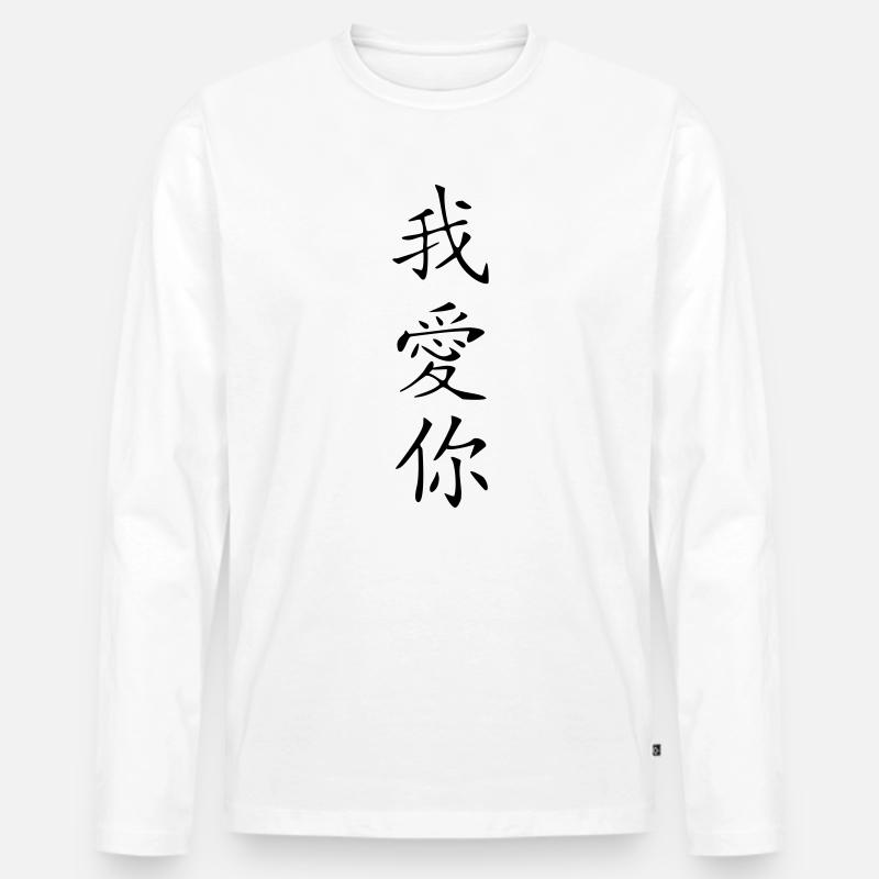 Ich liebe Dich- Kanji - Männer Premium Bio Langarmshirt - Weiß