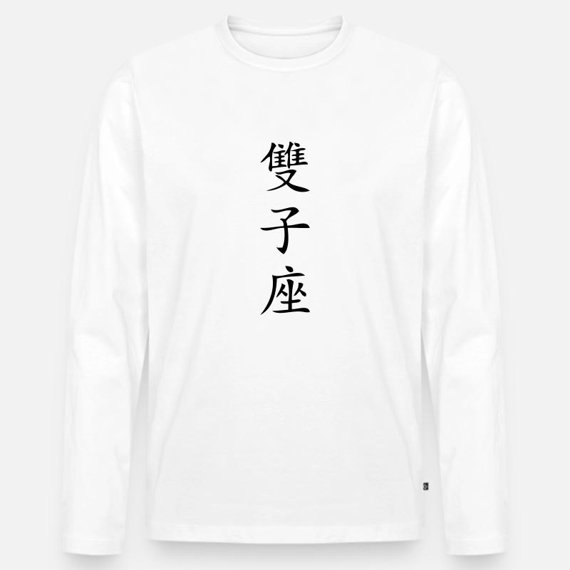 Zwilling Sternzeichen - China - Männer Premium Bio Langarmshirt - Weiß