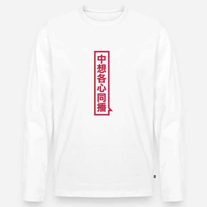 Drache - Männer Premium Bio Langarmshirt - Weiß