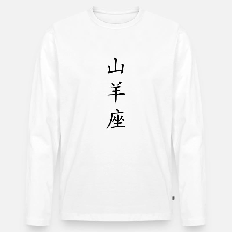 Steinbock Sternzeichen - China - Männer Premium Bio Langarmshirt - Weiß