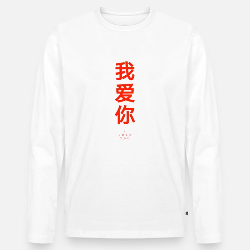 Liebe Chinesische Sprache Spruch - Männer Premium Bio Langarmshirt - Weiß