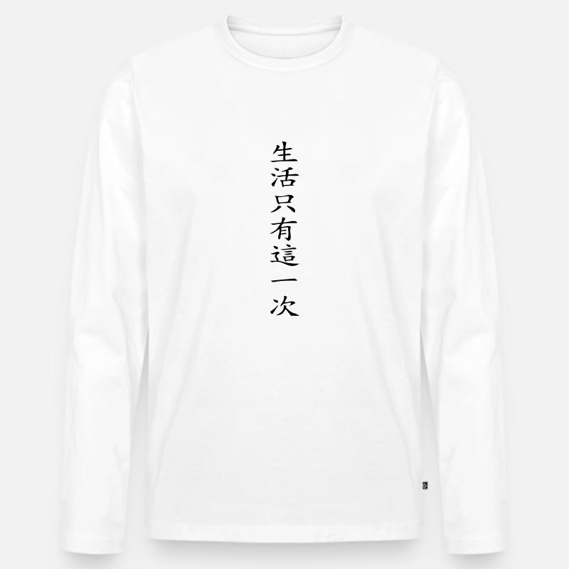 Man lebt nur einmal - Männer Premium Bio Langarmshirt - Weiß