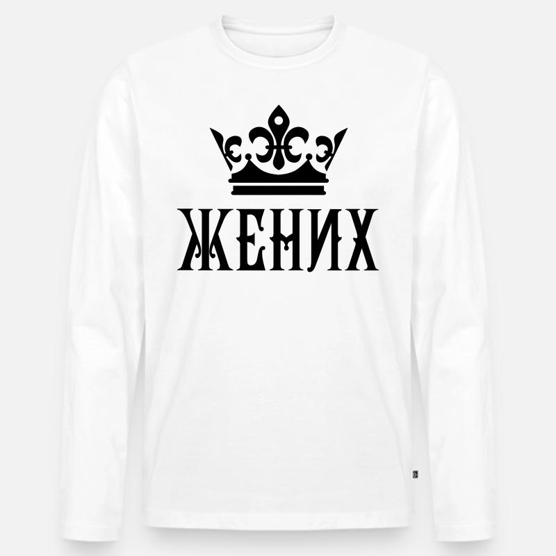Жених свадьба Bräutigam russisch - Männer Premium Bio Langarmshirt - Weiß