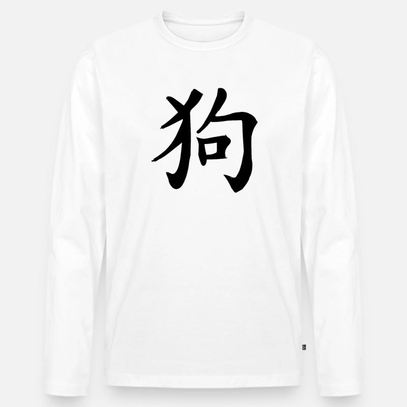 Hund Chinesisches Sternzeichen - Männer Premium Bio Langarmshirt - Weiß
