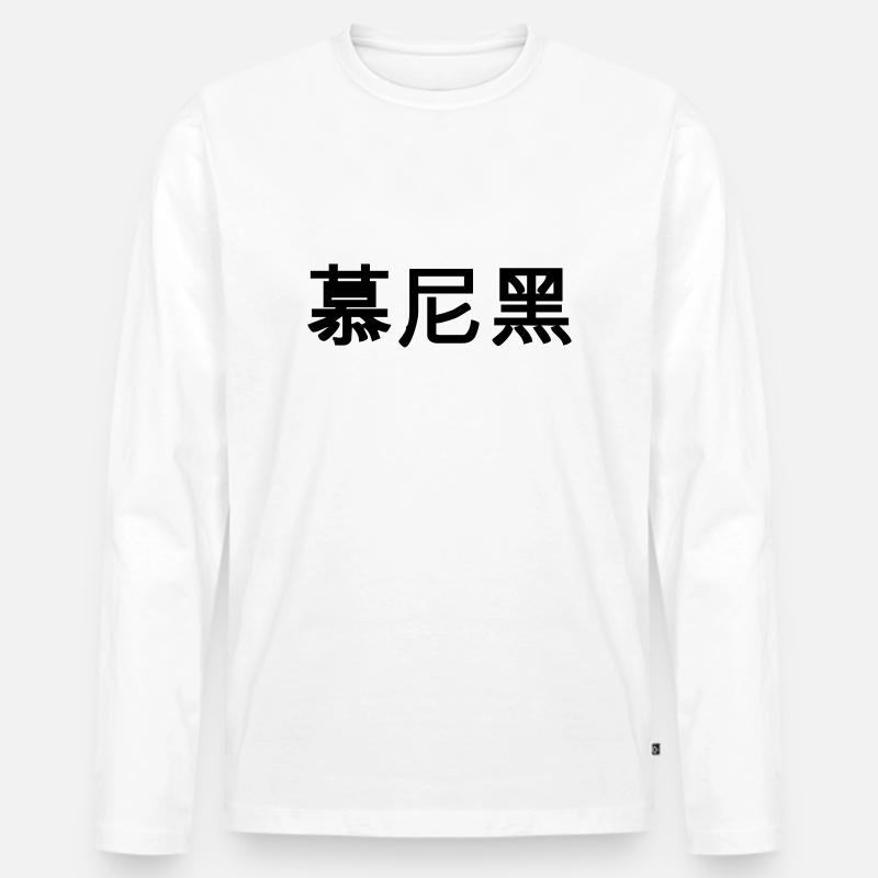 München (Chinesisch) - Männer Premium Bio Langarmshirt - Weiß