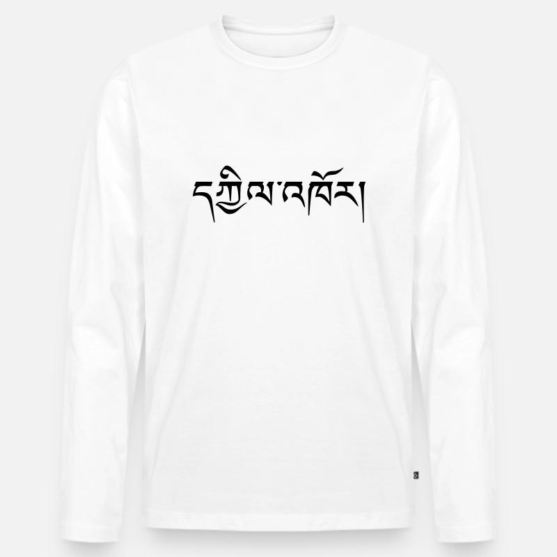 Mandala tibetsch 1c - Männer Premium Bio Langarmshirt - Weiß