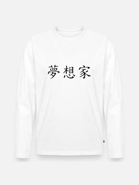 Dreamer - Men's Premium Organic Long Sleeve Shirt - white