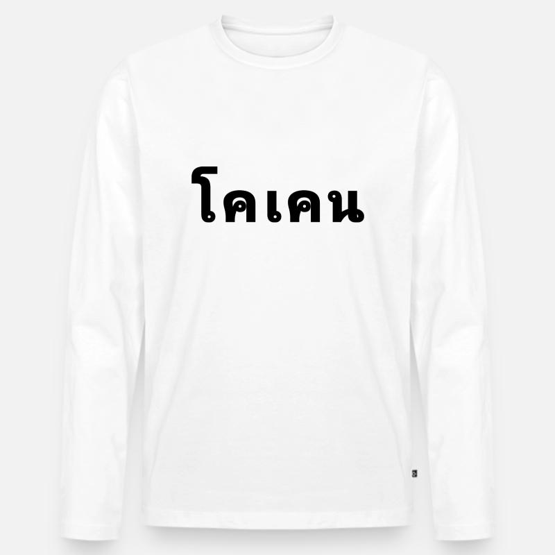 Thai - Männer Premium Bio Langarmshirt - Weiß