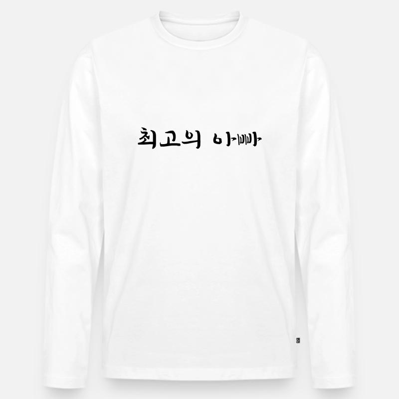 bester Papa - koreanisch - Männer Premium Bio Langarmshirt - Weiß