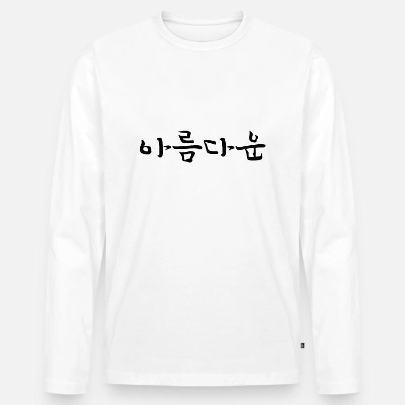 schön - koreanisch - Männer Premium Bio Langarmshirt - Weiß