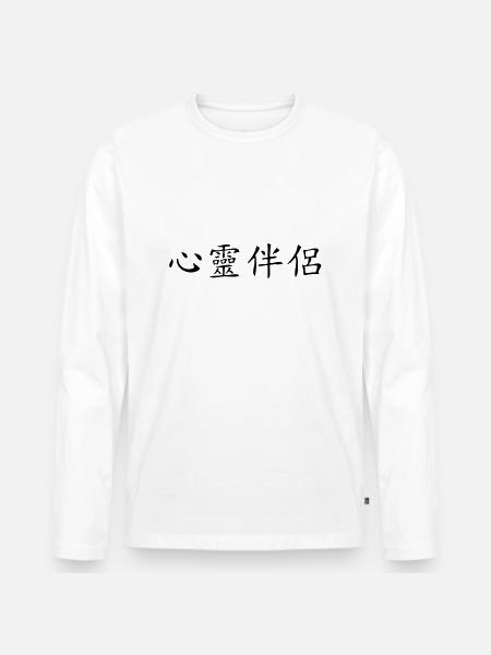 soulmate - Männer Premium Bio Langarmshirt - Weiß