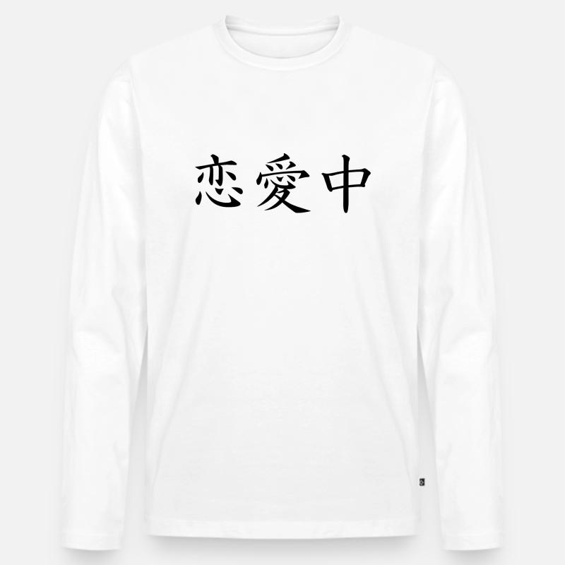 verliebt - japanisch - Männer Premium Bio Langarmshirt - Weiß
