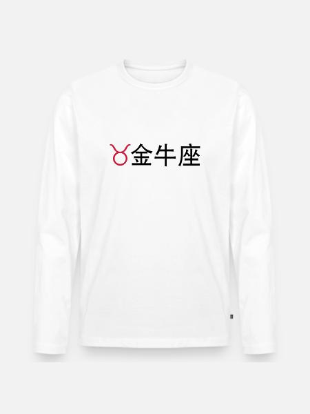 Chinesische Sternzeichen: Stier - Männer Premium Bio Langarmshirt - Weiß