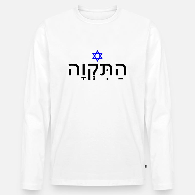 Hatikvah - התקווה - Männer Premium Bio Langarmshirt - Weiß