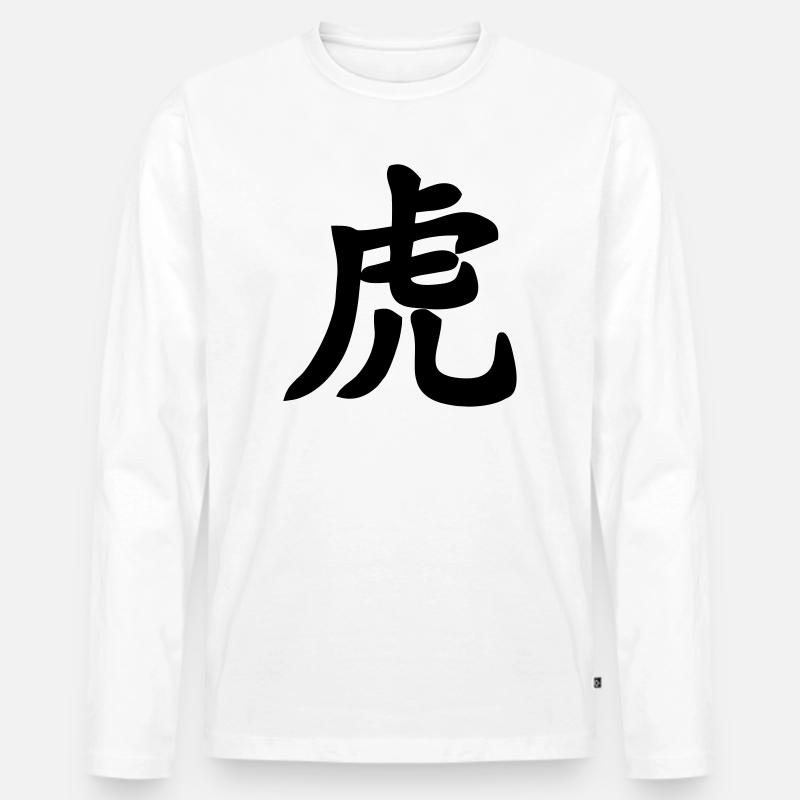 Chinese script tiger shadow image - Men's Premium Organic Long Sleeve Shirt - white