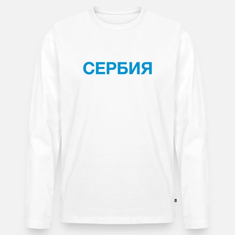 SERBIEN Team Serbisch Kyrillisch - Männer Premium Bio Langarmshirt - Weiß