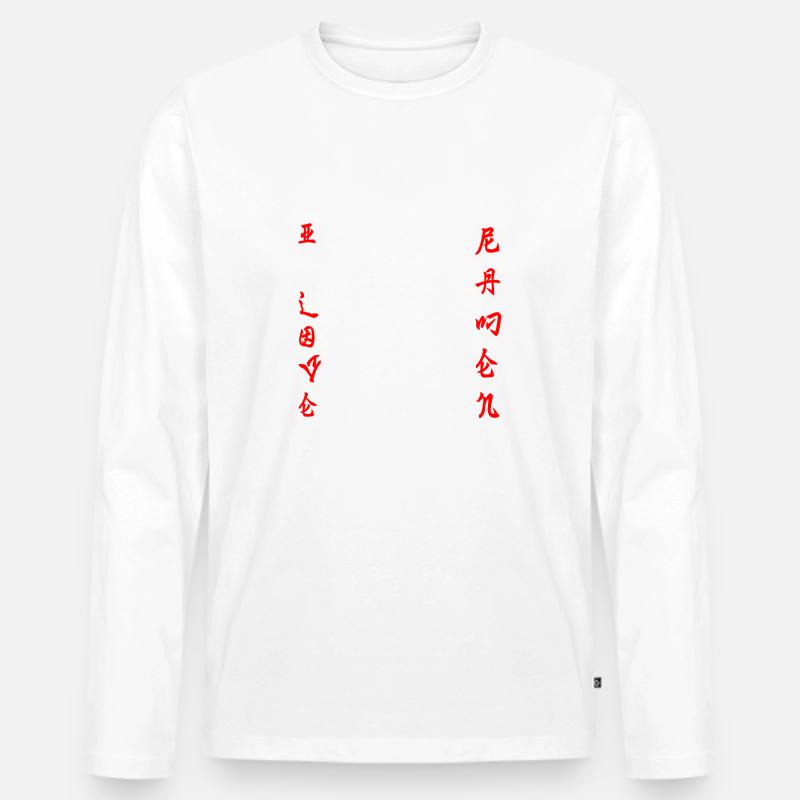 Ramen - Männer Premium Bio Langarmshirt - Weiß