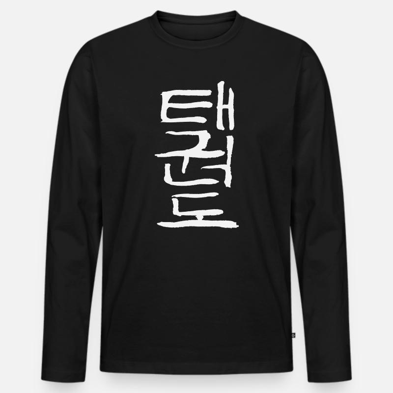 Taekwondo (Korean script) - Men's Premium Organic Long Sleeve Shirt - black