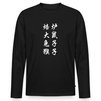 Bitcoin chinois - T-shirt manches longues Premium bio Homme - noir - Devant - Nico (187cm)