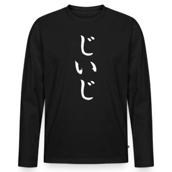 de kanji japonais du 60e anniversaire de grand-pèr - T-shirt manches longues Premium bio Homme - noir - Devant - Nico (187cm)
