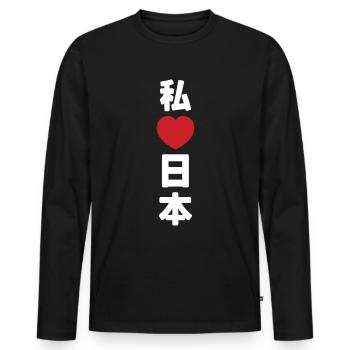 I Heart [Love] Japan 日本 [Nihon / Nippon] - Men's Premium Organic Long Sleeve Shirt - black - Front - Nico (187cm)