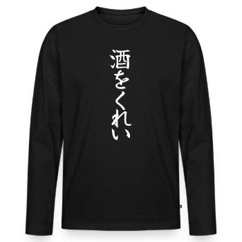 Give Me Sake Funny Japanese Liquor and Beer Lover - Men's Premium Organic Long Sleeve Shirt - black - Front - Nico (187cm)