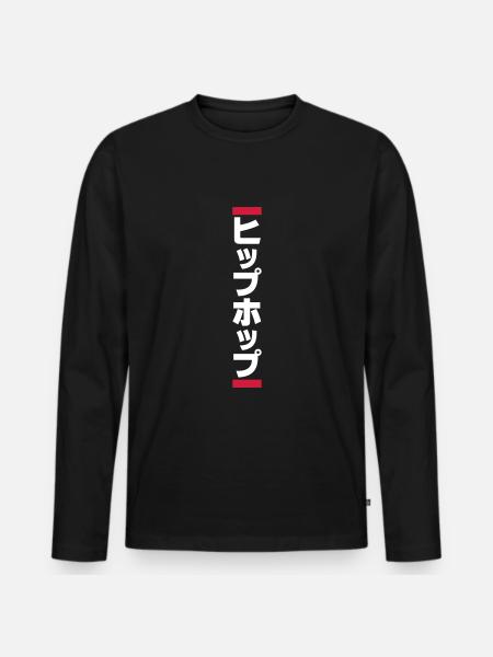 Japanese Hip Hop 日本のヒップホップ - Men's Premium Organic Long Sleeve Shirt - black