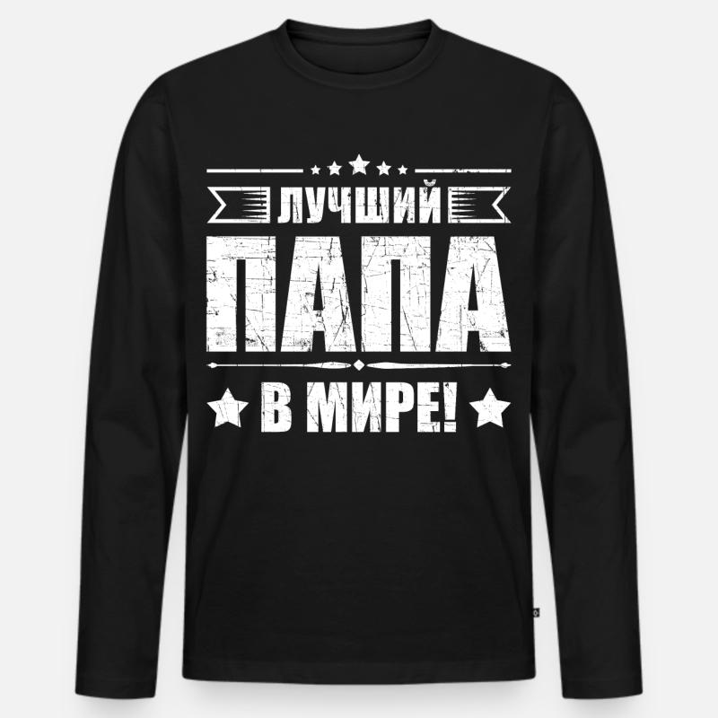 Bester Papa der Welt Spruch auf Russisch Russian - Männer Premium Bio Langarmshirt - Schwarz