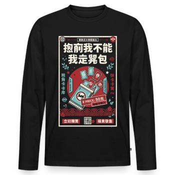 Trading Card Booster Pack Ripping - Men's Premium Organic Long Sleeve Shirt - black - Front - Nico (187cm)