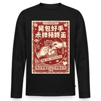 Trading Card Collector Limited Edition Booster - Men's Premium Organic Long Sleeve Shirt - black - Front - Nico (187cm)