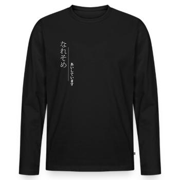Ecriture japonaise - T-shirt manches longues Premium bio Homme - noir - Devant - Nico (187cm)
