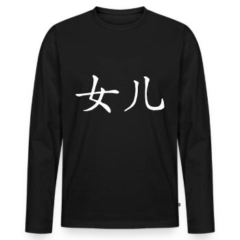 Asiatische Schrift Chinesische Zeichen Tochter - Männer Premium Bio Langarmshirt - Schwarz - Vorne - Nico (187cm)