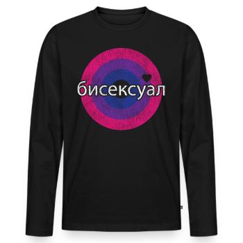 Bisexual Bi Pride Flag Russian - Männer Premium Bio Langarmshirt - Schwarz - Vorne - Nico (187cm)