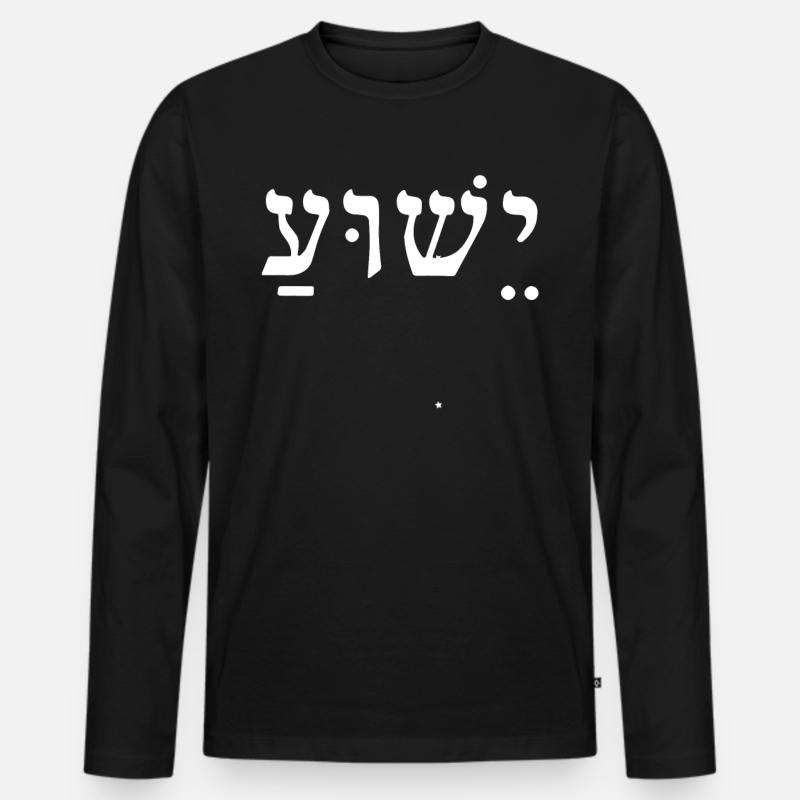 Jesus Yeshua - Männer Premium Bio Langarmshirt - Schwarz