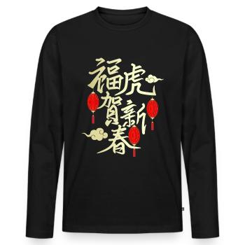 Chinese New Year, Tiger Year, Calligraphy - Men's Premium Organic Long Sleeve Shirt - black - Front - Nico (187cm)