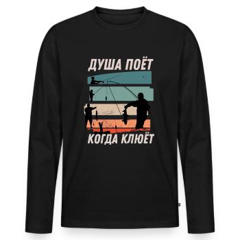 Vintage Russe Pêcher Retro Ribalka Reniflée - T-shirt manches longues Premium bio Homme - noir - Devant - Nico (187cm)