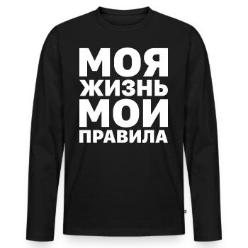 Mein Leben meine Regeln Russe Spruch auf Russisch - Männer Premium Bio Langarmshirt - Schwarz - Vorne - Nico (187cm)