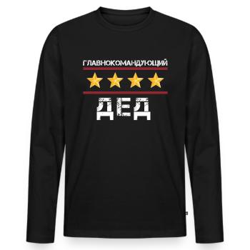 Russisches Witzzitat Für einen Russischen Opa - Männer Premium Bio Langarmshirt - Schwarz - Vorne - Nico (187cm)