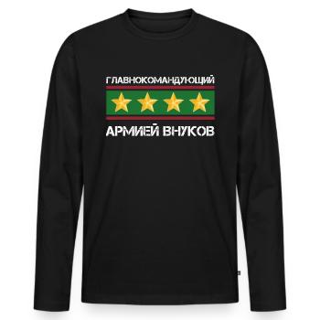 Russisches Witzzitat Für einen Russischen Opa - Männer Premium Bio Langarmshirt - Schwarz - Vorne - Nico (187cm)